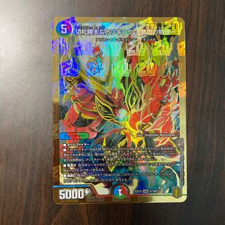 切札勝太&カツキング -熱血の物語-