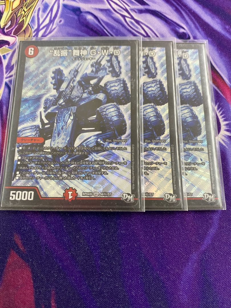 “乱振”舞神 G・W・D 3枚