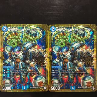 Wave all ウェイボール 1枚