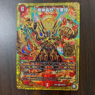 “魔神轟怒”万軍投