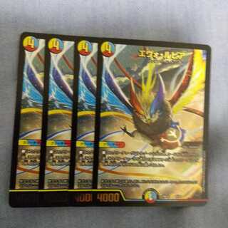 エヴォ・ルピア