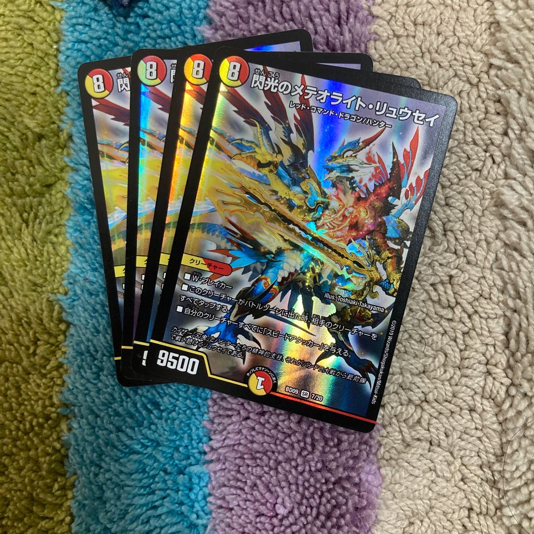 閃光のメテオライト・リュウセイ SR