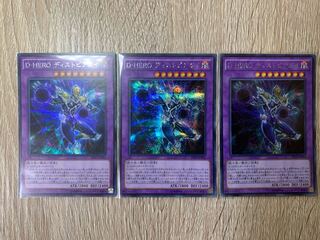 D-HERO ディストピアガイ シークレットレア