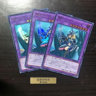 竜騎士ブラック・マジシャン ウルトラレア