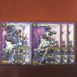 セット割引　ZEROの侵略 ブラックアウト