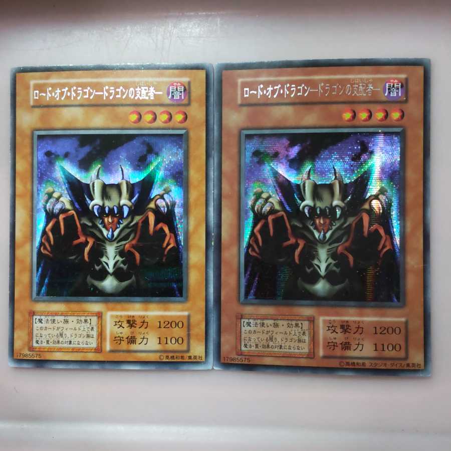 Two early editions of Lord of Dragons