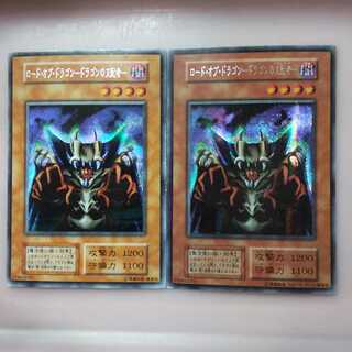 Two early editions of Lord of Dragons