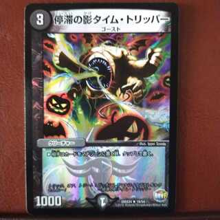 Mitsuki's exclusive oki060 set discount Stasis shadow time tripper