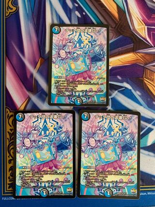 テック団の波壊Go! 3枚セット