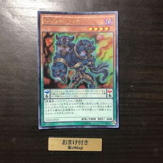 DDケルベロス ウルトラレア