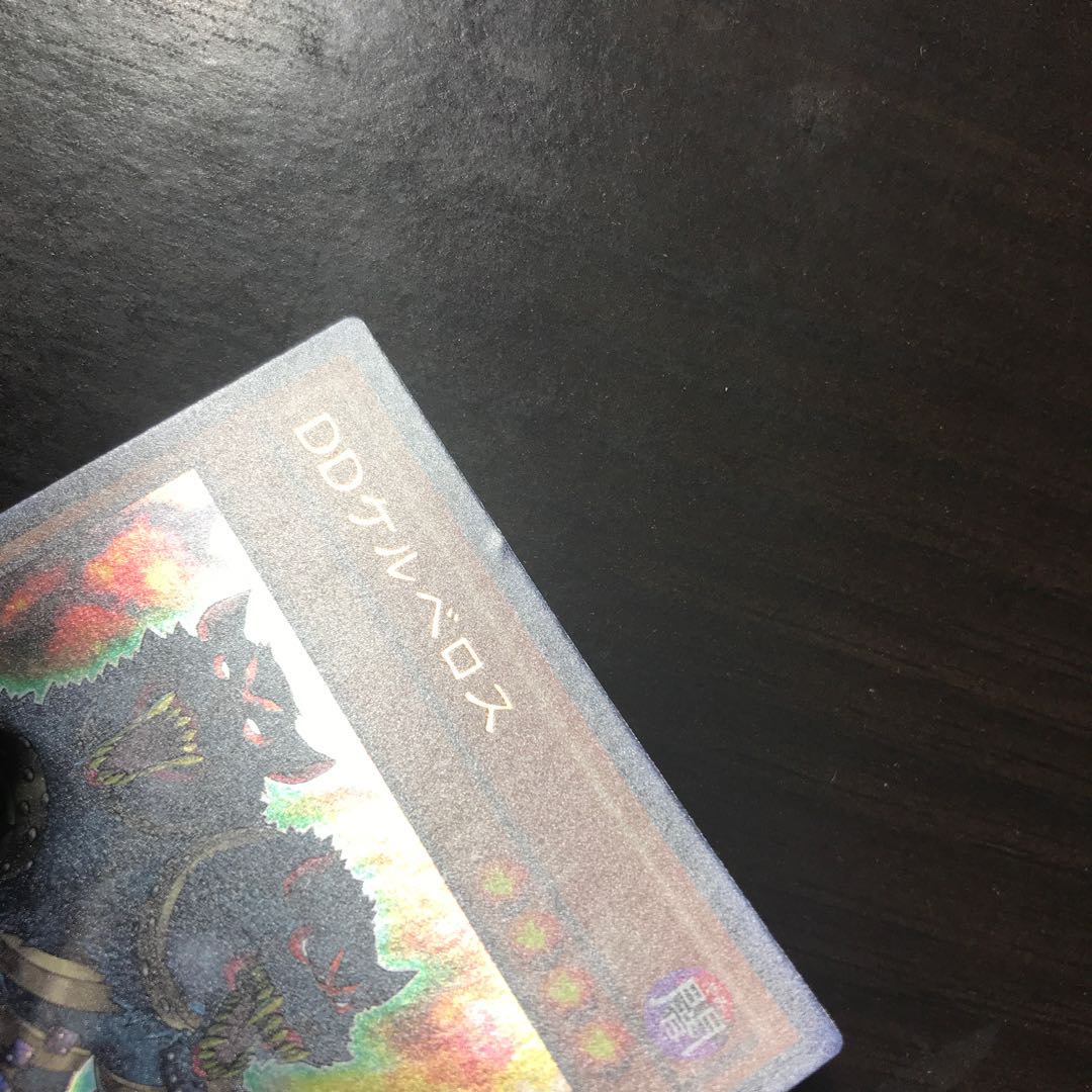 DDケルベロス ウルトラレア