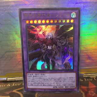 The First Darklord Ultra Rare