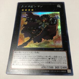 ガガガガンマン シークレットレア