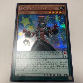 EMペンデュラム・マジシャン シークレットレア