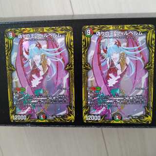 偽りの王 ヴィルヘルム(20thレア仕様)　2枚