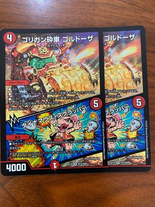 ゴリガン砕車 ゴルドーザ｜ダイナマウス・スクラッパー