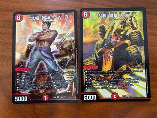 “乱振”舞神 G・W・D