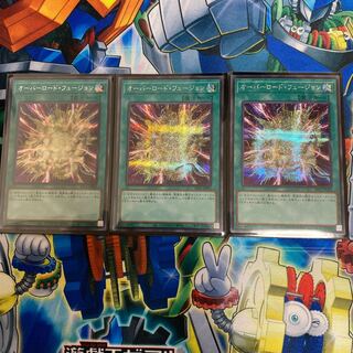 ◉オーバーロード・フュージョン シークレットレア　3枚セット
