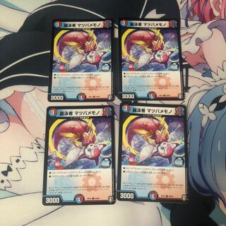 麗泳者 マツバメモノ 4枚セット①