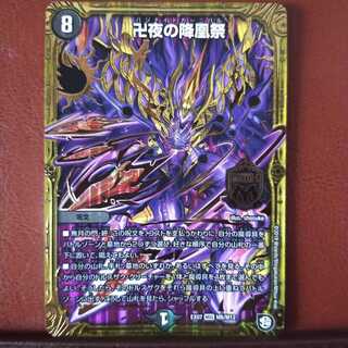 Set Discounts ManjiNight's Descending Phoenix Festival