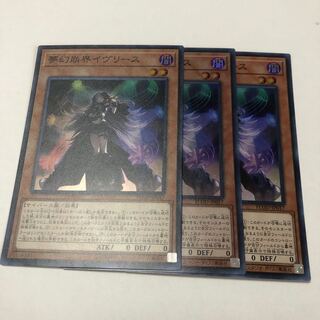 夢幻崩界イヴリース スーパーレア