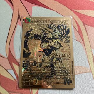 蒼き団長 ドギラゴン剣