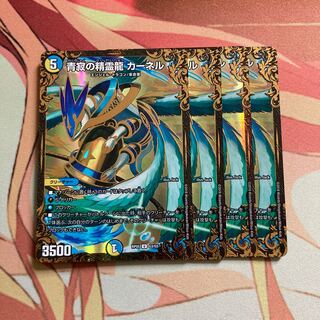 青寂の精霊龍 カーネル