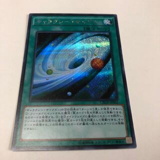 ギャラクシー・サイクロン シークレットレア