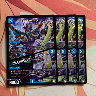 機術士ディール｜「本日のラッキーナンバー!」