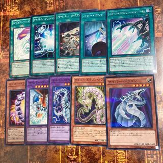 遊戯王★サイバー・ドラゴン　デッキパーツ★