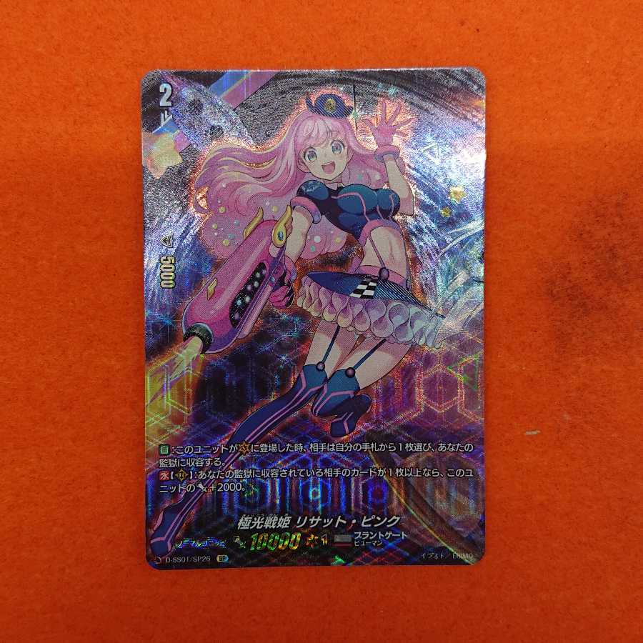 ヴァンガード 極光戦姫 リサット・ピンク SP