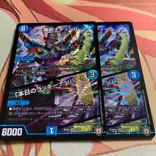 機術士ディール｜「本日のラッキーナンバー!」　専用