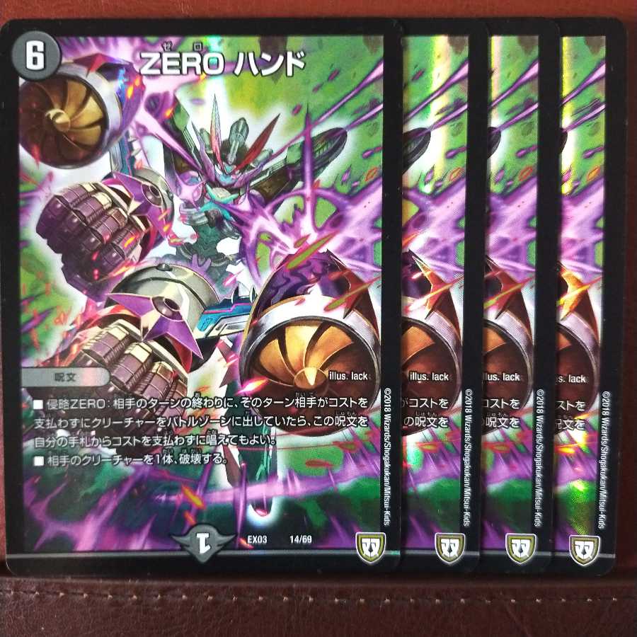 oki068 set discount ZERO hand