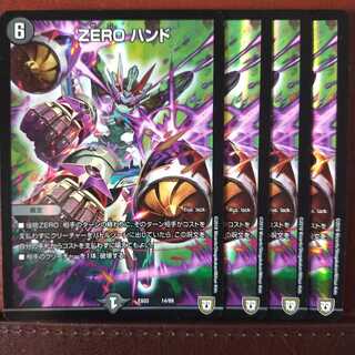 oki068 set discount ZERO hand