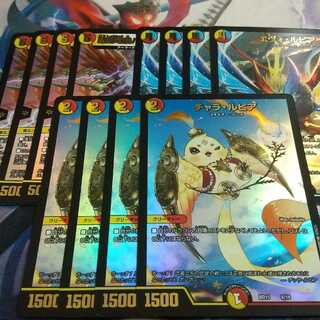 凰翔竜機バルキリー・ルピア チャラ・ルピア エヴォ・ルピア 各4枚