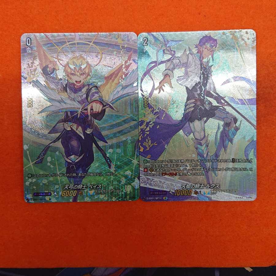 ヴァンガード ルクス & ベイス SP セット