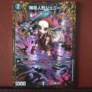 セット割引　特攻人形ジェニー