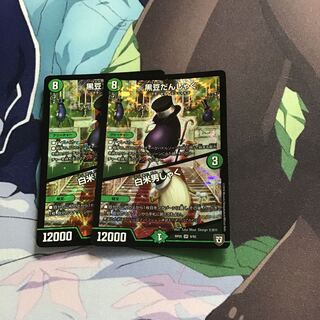 黒豆だんしゃく｜白米男しゃく2枚