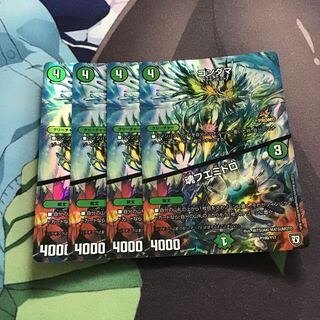 コンダマ｜魂フエミドロ4枚