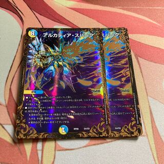 アルカディア・スパーク(ウルトラゴールデンカード仕様)