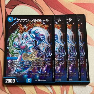 アクアン・メルカトール