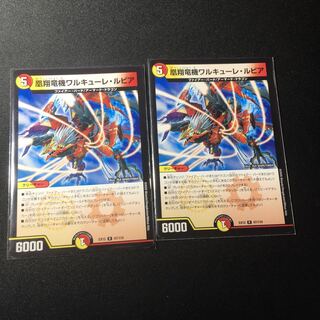 凰翔竜機ワルキューレ・ルピア