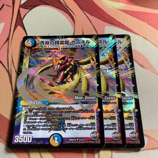 青寂の精霊龍 カーネル