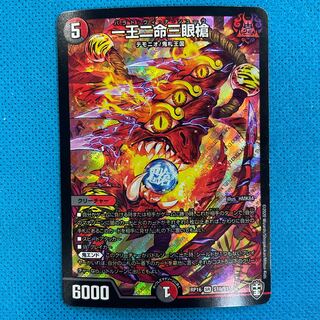 一王二命三眼槍