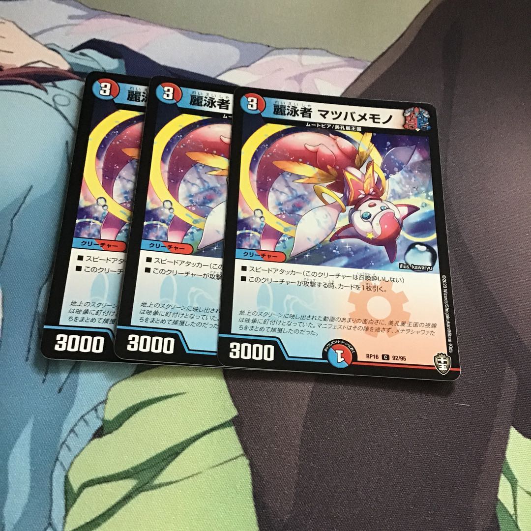 麗泳者 マツバメモノ3枚