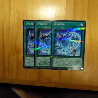 召喚魔術 パラレル ノーマル