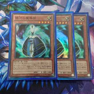 銀河の魔導師 スーパーレア