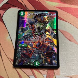 フェアリー・ミラクル