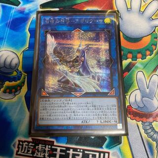 ◉召命の神弓-アポロウーサ（イラスト違い版） シークレットレア