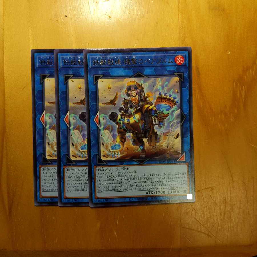 鉄獣戦線 塊撃のベアブルム